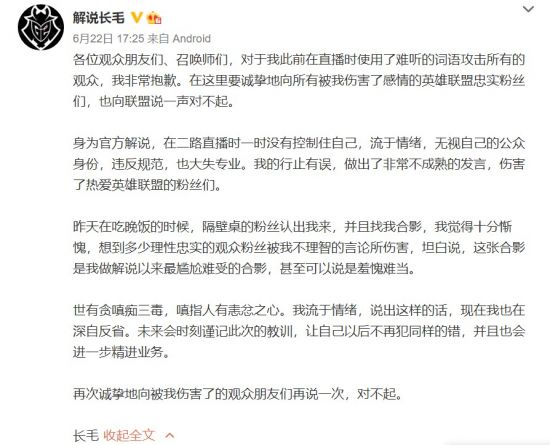 小白熊KPL快闪直播精彩回顾与分析